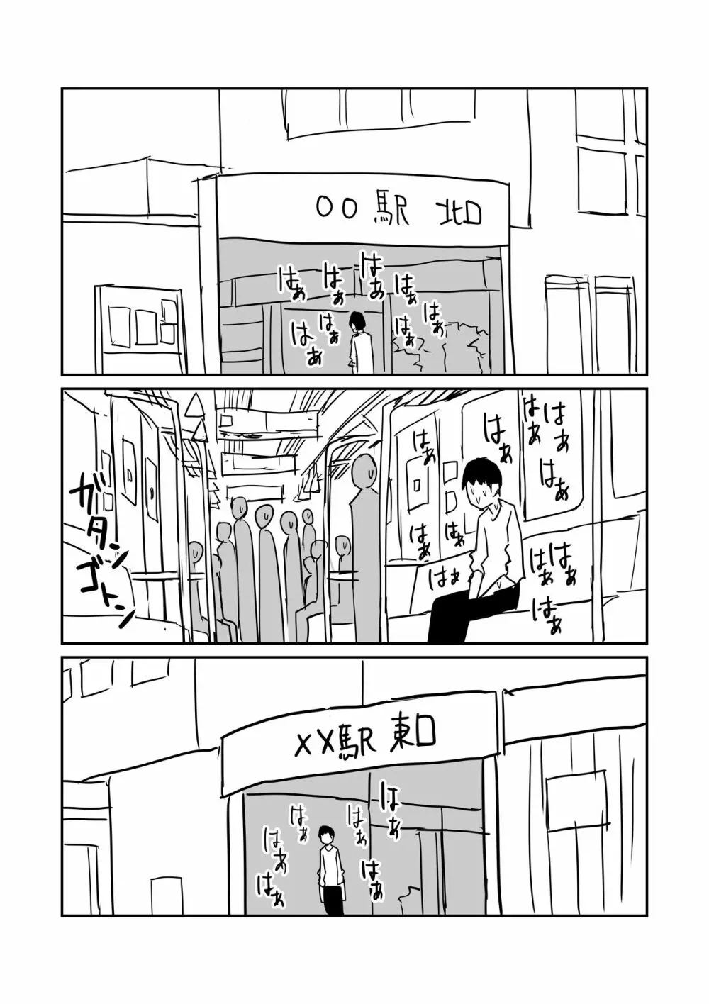 女子高生のエロ漫画 Page.52