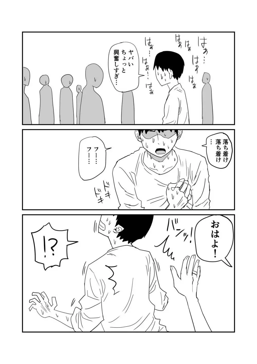 女子高生のエロ漫画 Page.53