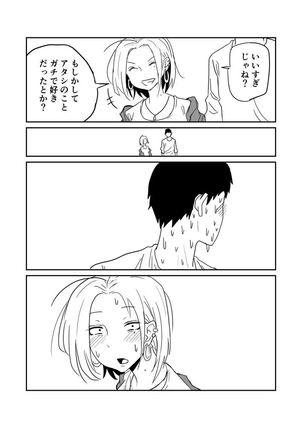 女子高生のエロ漫画 Page.57