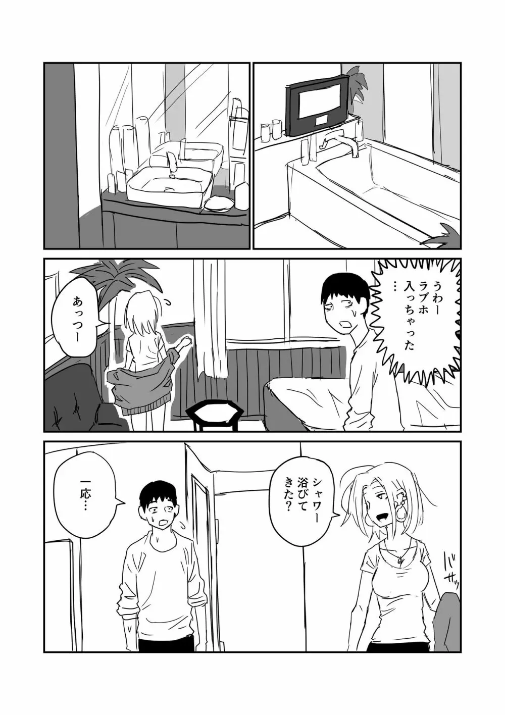 女子高生のエロ漫画 Page.64