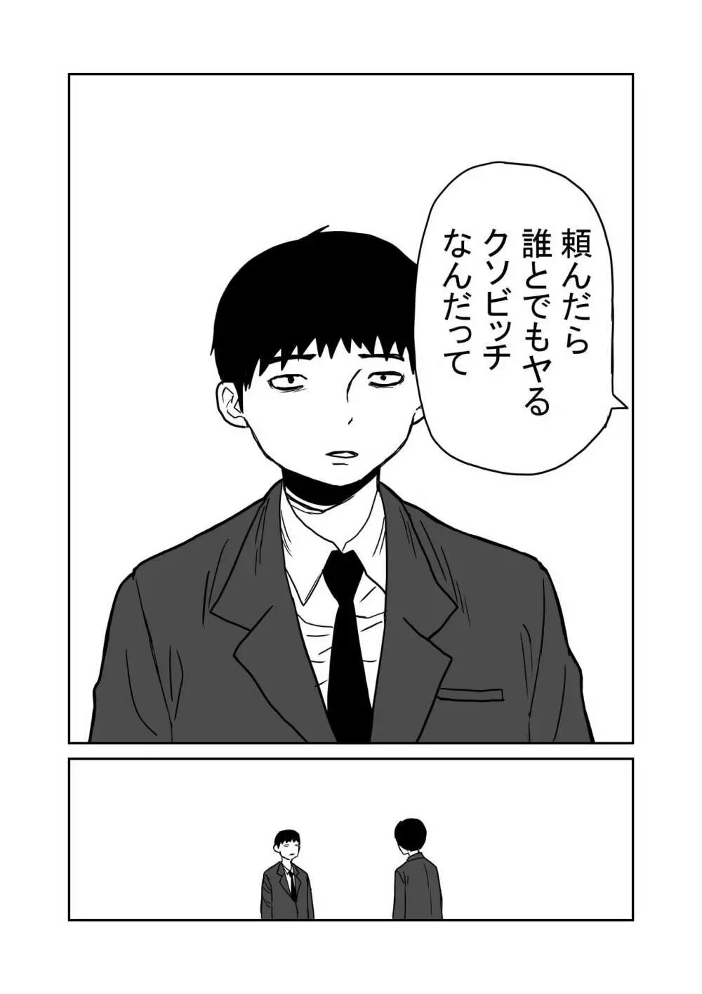 女子高生のエロ漫画 Page.7