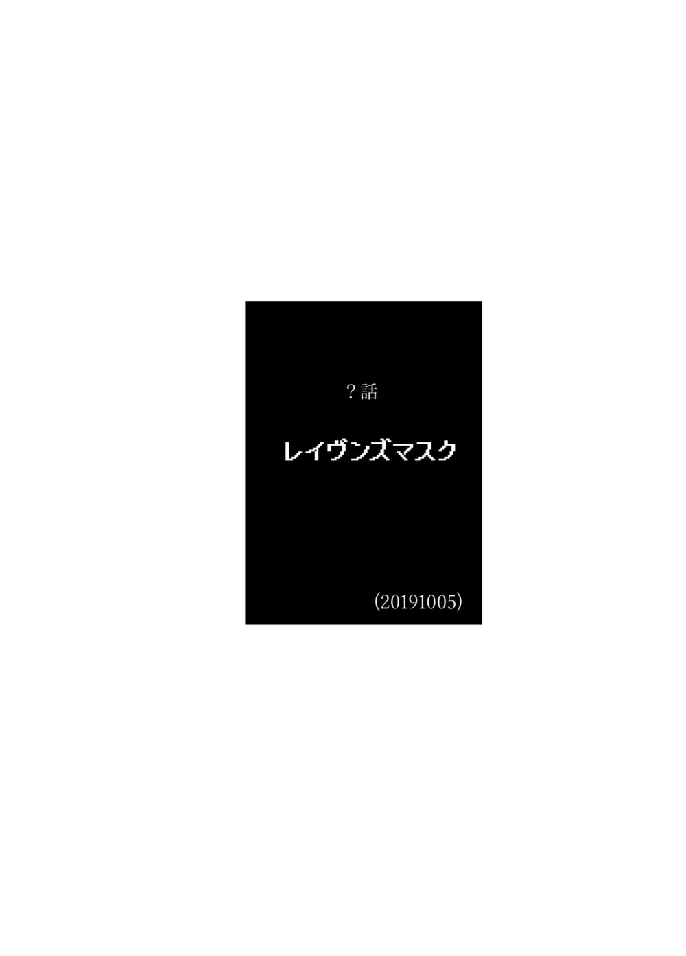 イマジカリターンまとめ2 Page.101