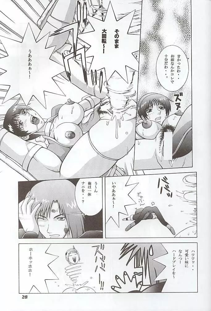 Dynamite 6 DEAD OR ALIVE 2 Page.27