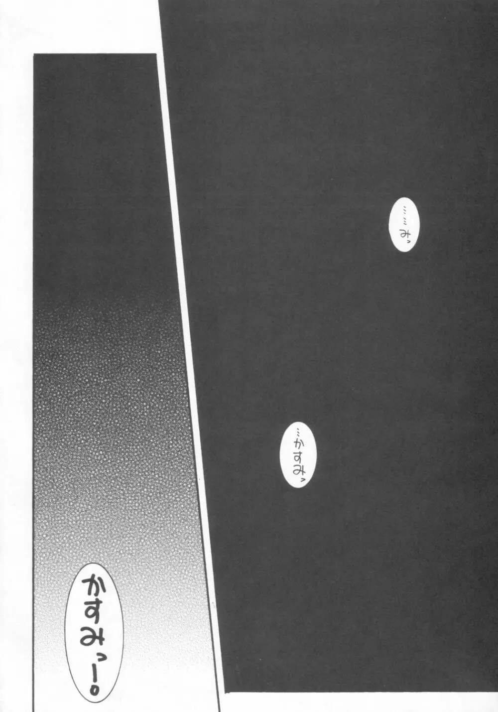 [H&K (琴吹かづき)] Dead or 新井部 (デッド・オア・アライヴ)) Page.23