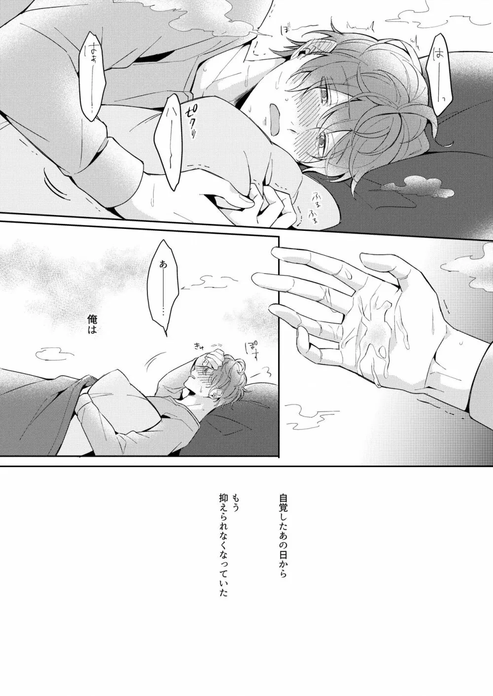 幼馴染プルースト Page.15