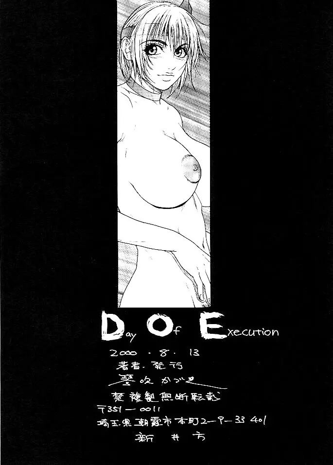 D.O.E Day of Execution Page.34