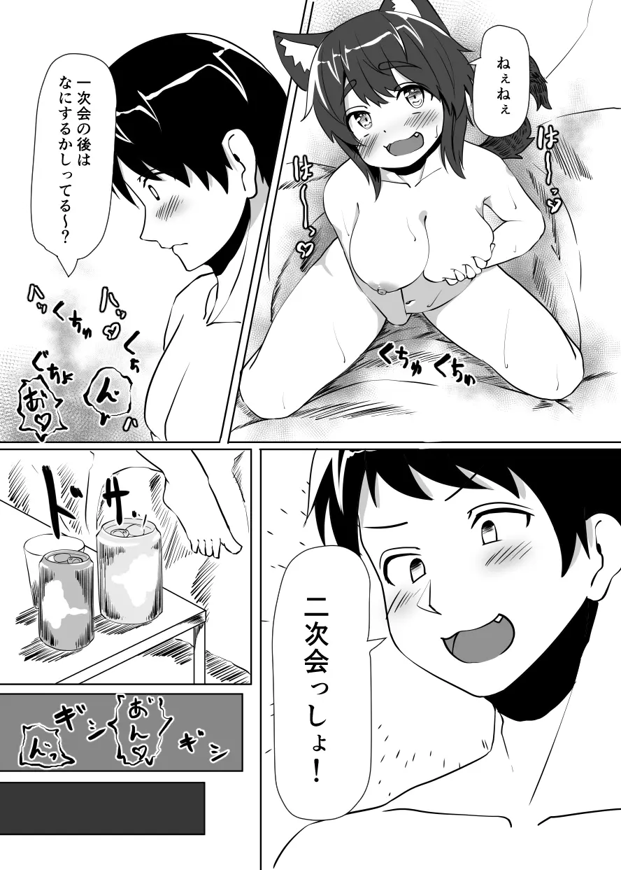 オリジナル猫耳エロ漫画 Page.23