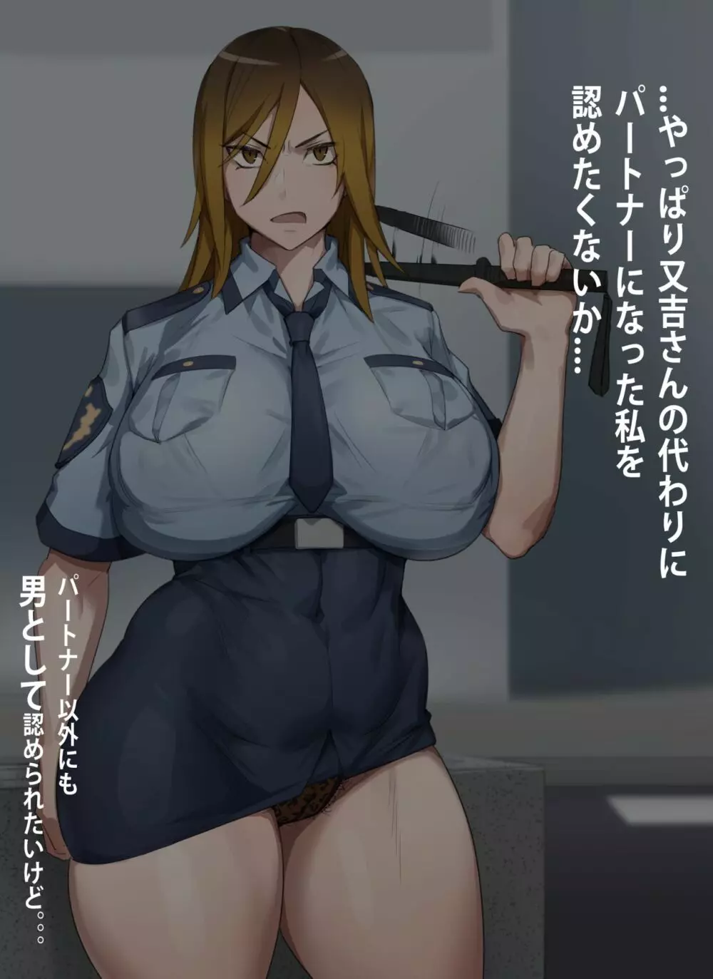 Gyaru Police Makiko Page.6