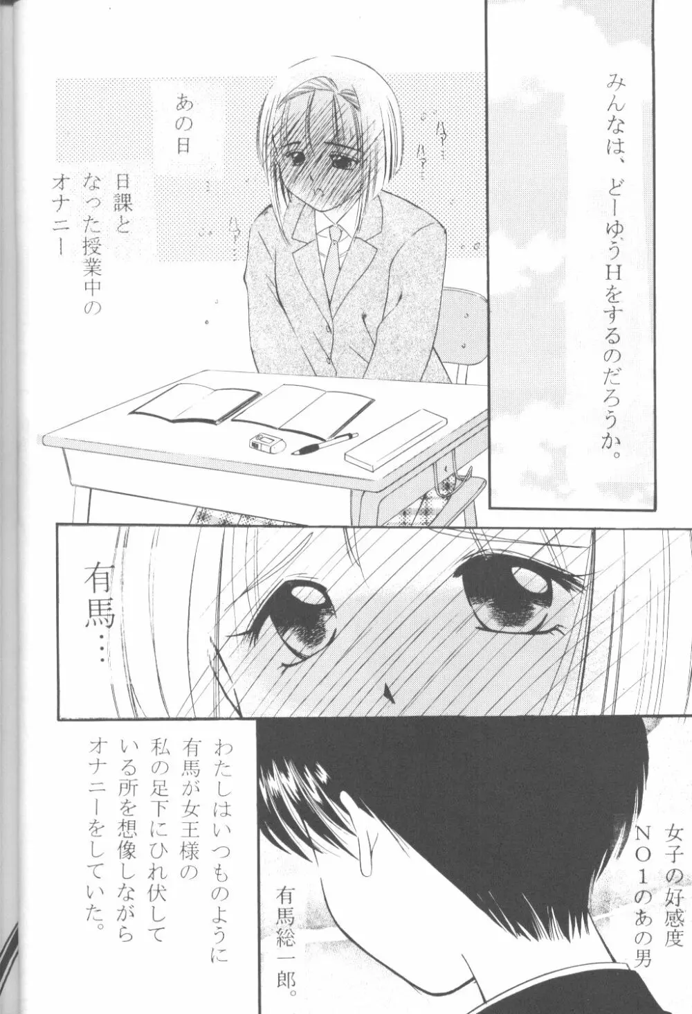 ファンシア育成日記 Page.7