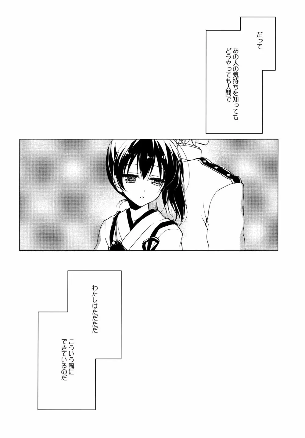 日々これ好日なりて Page.60