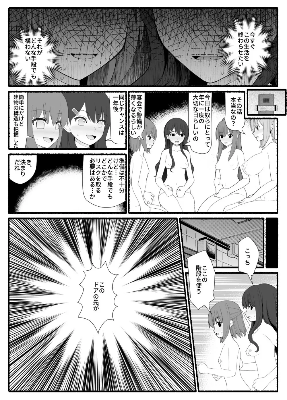 魔法少女vs淫魔生物 7 Page.22