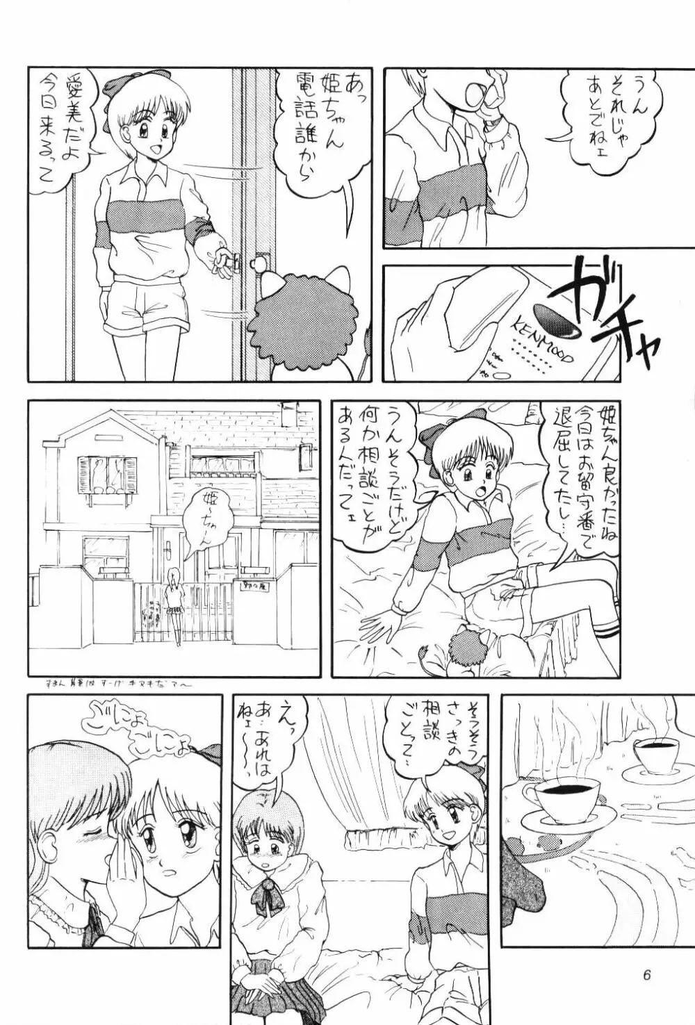 Magical Ribbon Special Page.5