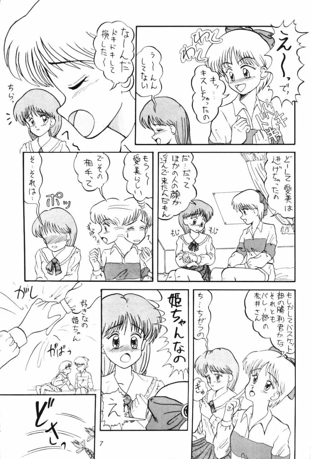 Magical Ribbon Special Page.6
