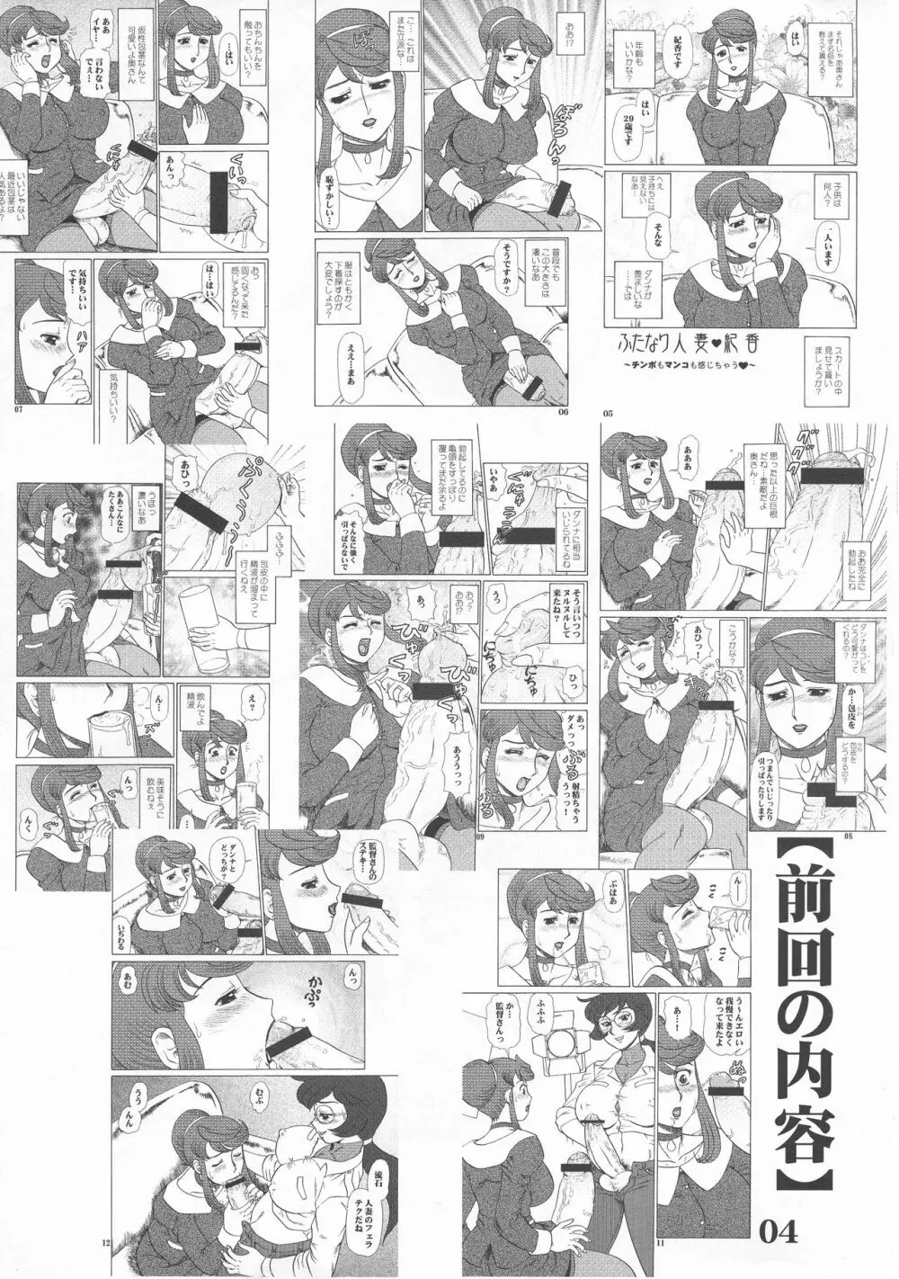 まるち本2006夏 Page.4