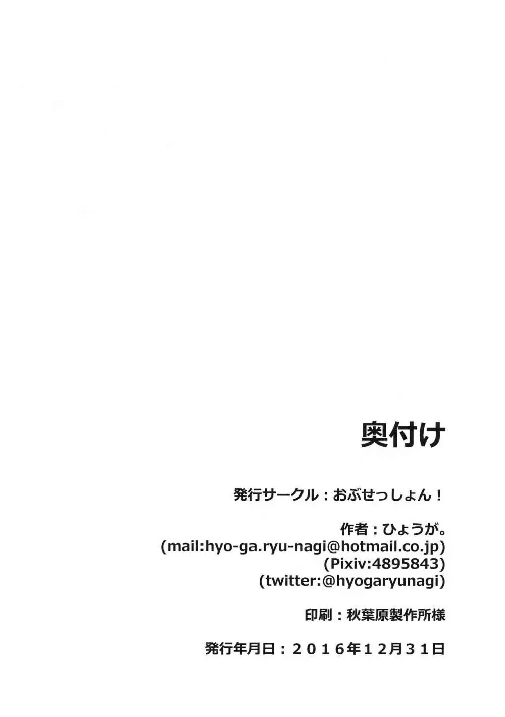 みほまほ 新刊が間に合わなかった本 Page.14