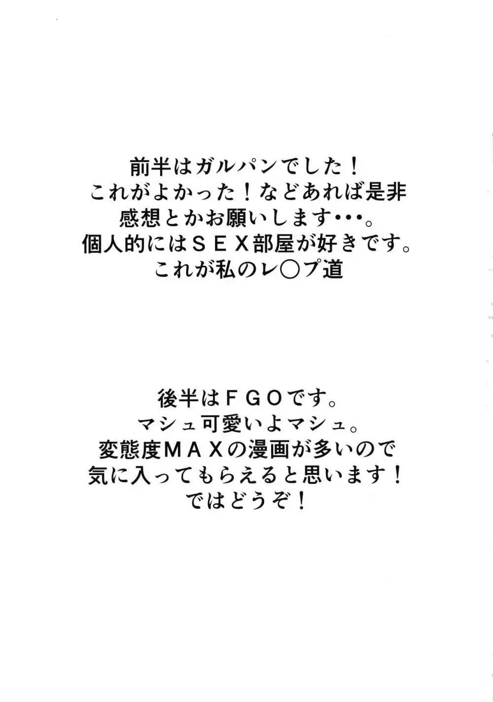 ツイッターまとめ本 ~ふたなり成分多め~ Page.39