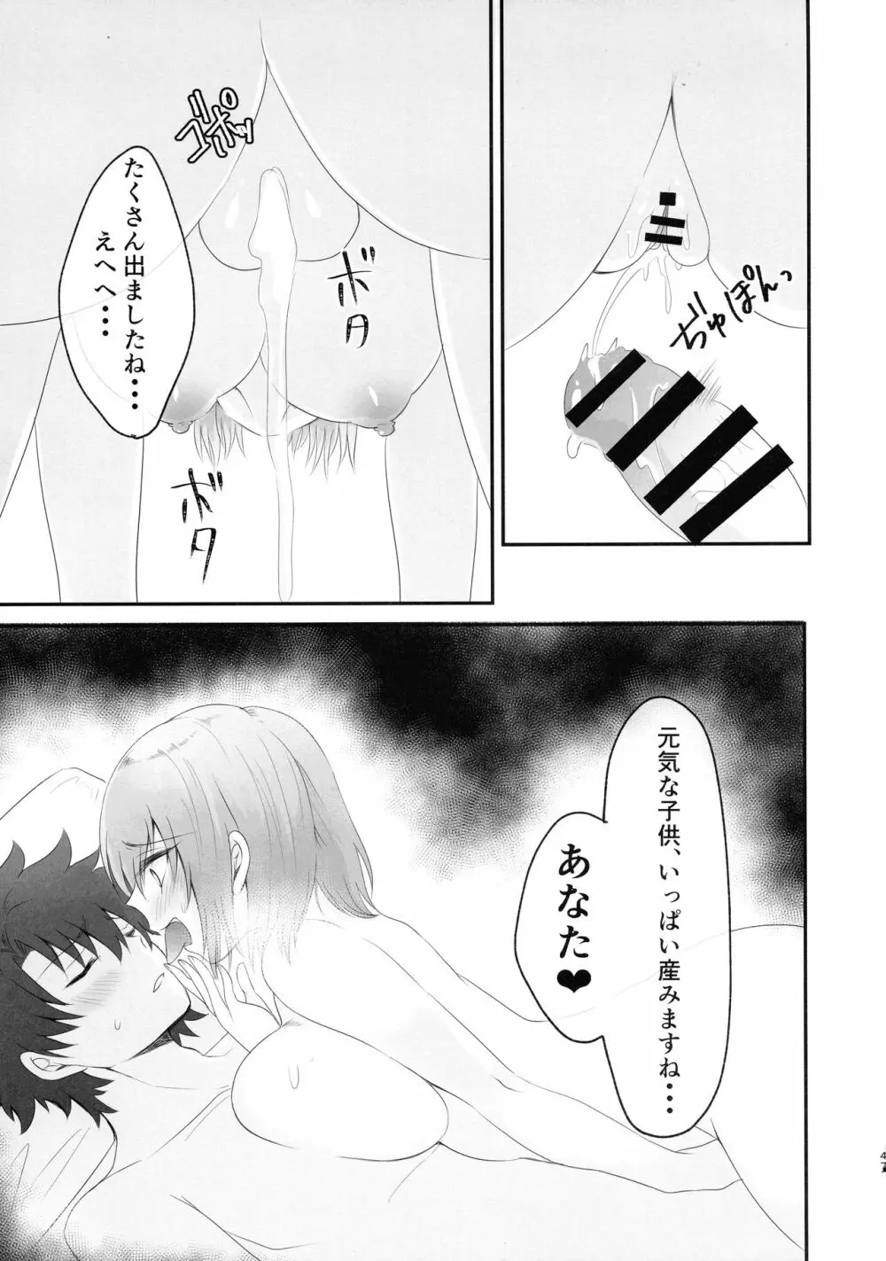 ツイッターまとめ本 ~ふたなり成分多め~ Page.47