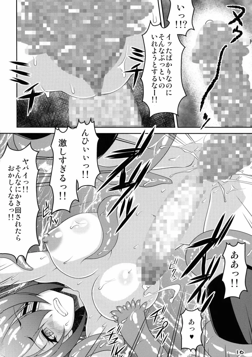 てんしょく Page.14