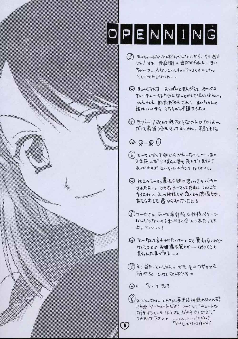 ZOKUヒキヤ Page.4