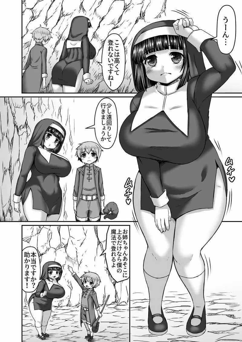 触手をケツに突き刺されて高い所に上らされる姉漫画 Page.1