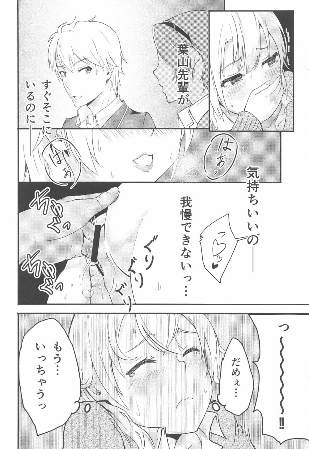 Iroha～Reverse～総集編 Page.35