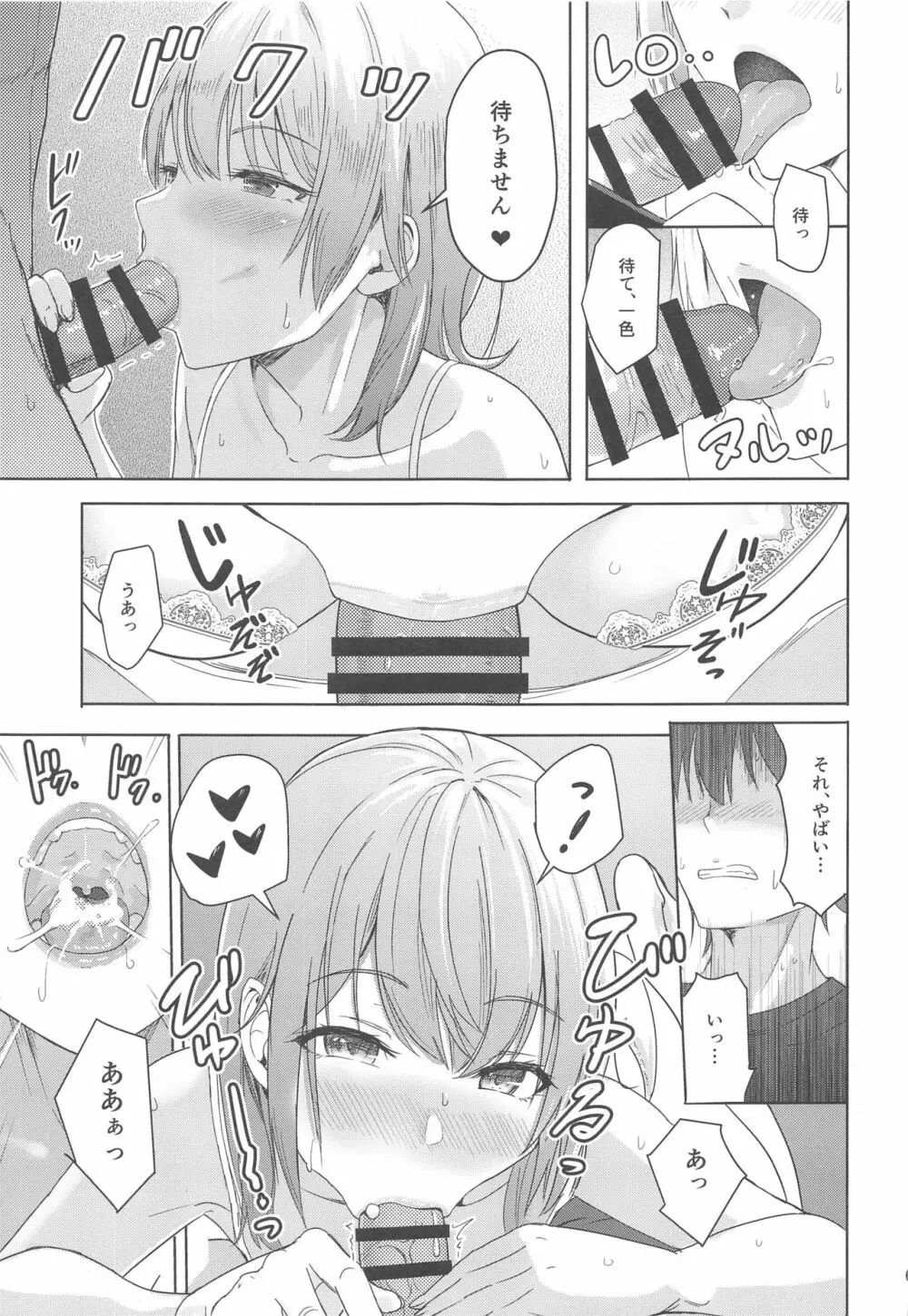 Iroha～Reverse～総集編 Page.68