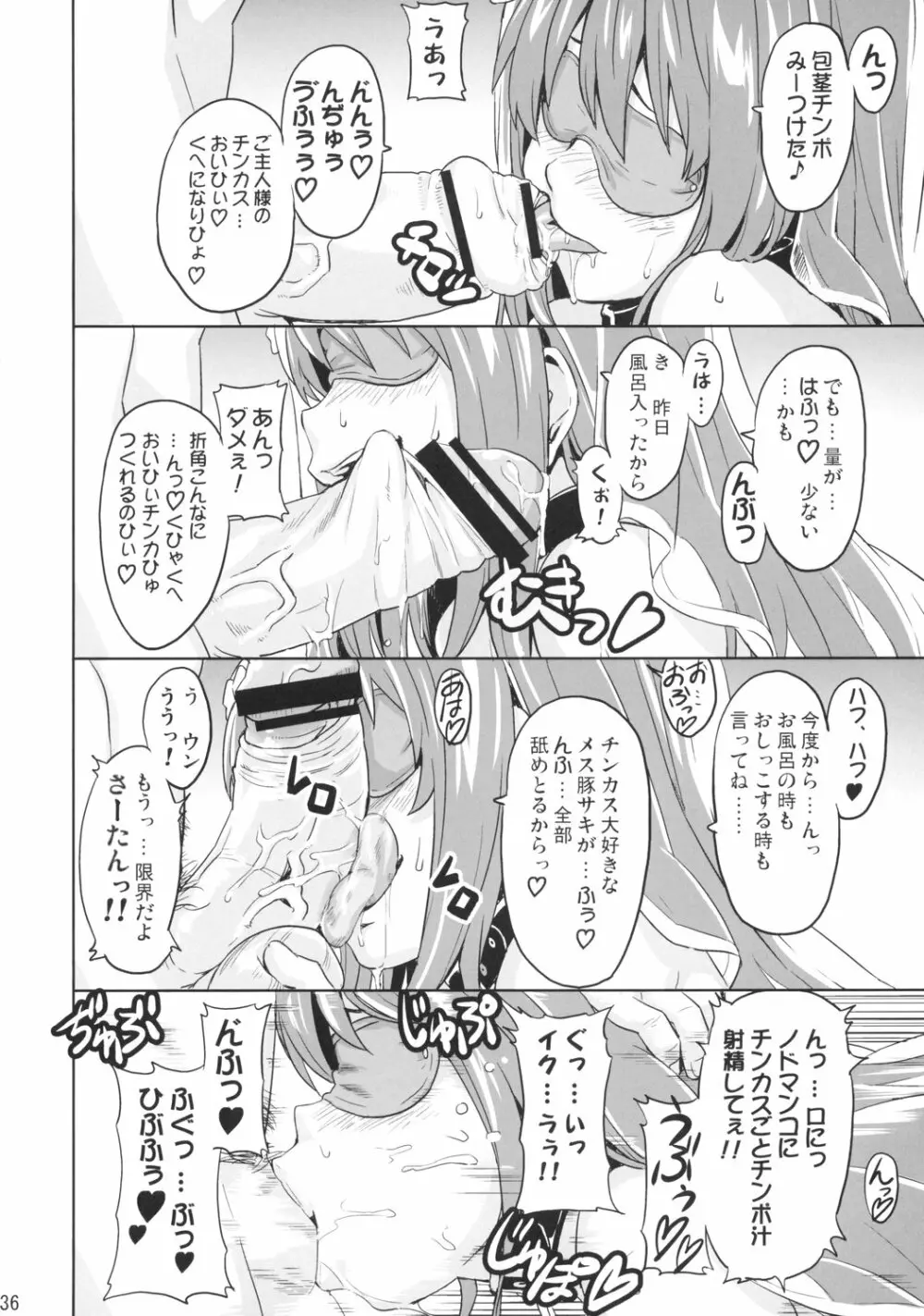 SAKITAMA サキタマ Page.35