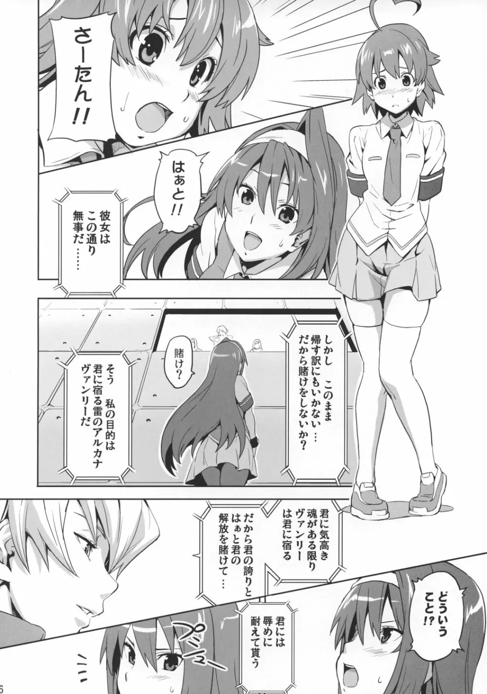 SAKITAMA サキタマ Page.5