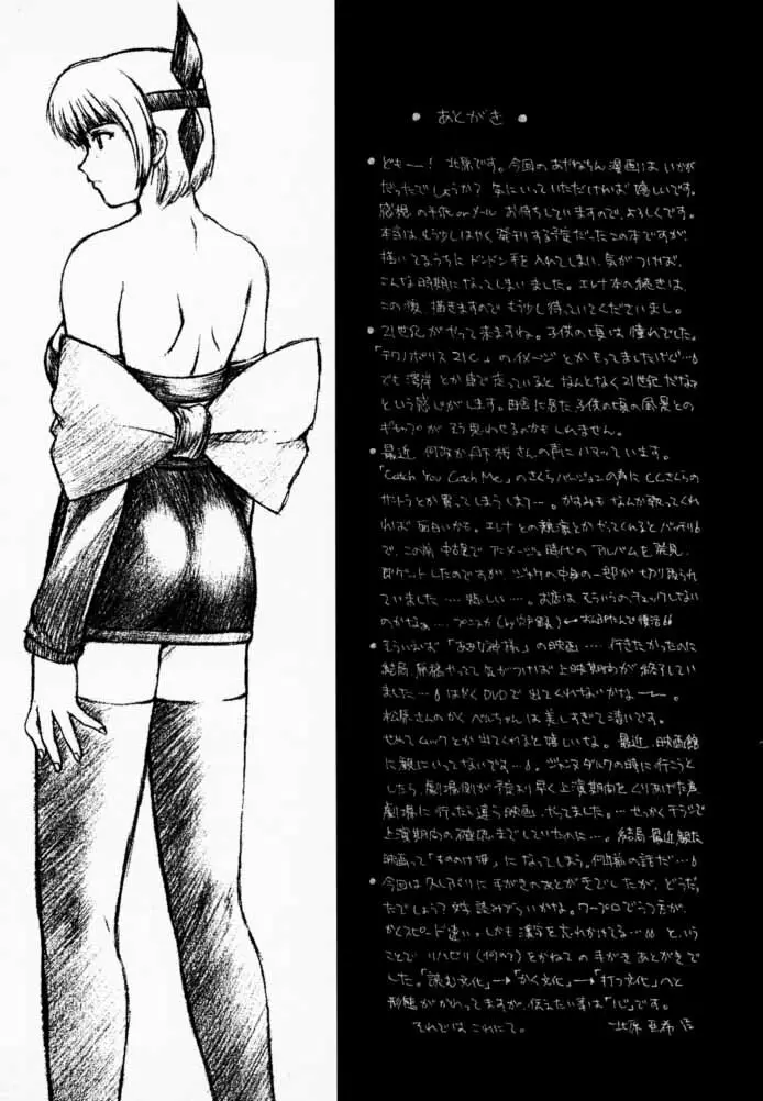 KOi suru NYoTengu Page.40