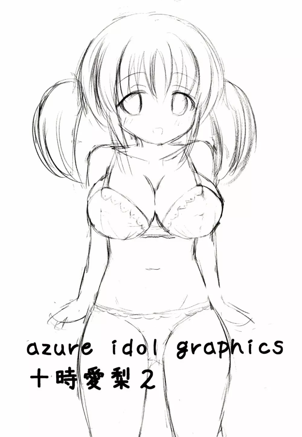 azure idol graphics 2 十時愛梨 Page.3