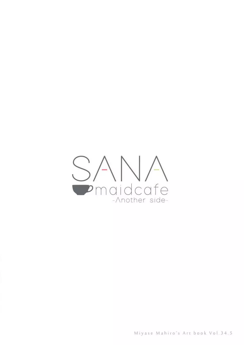 SANA maidcafe + SANA maidcafe -Another side- Page.32