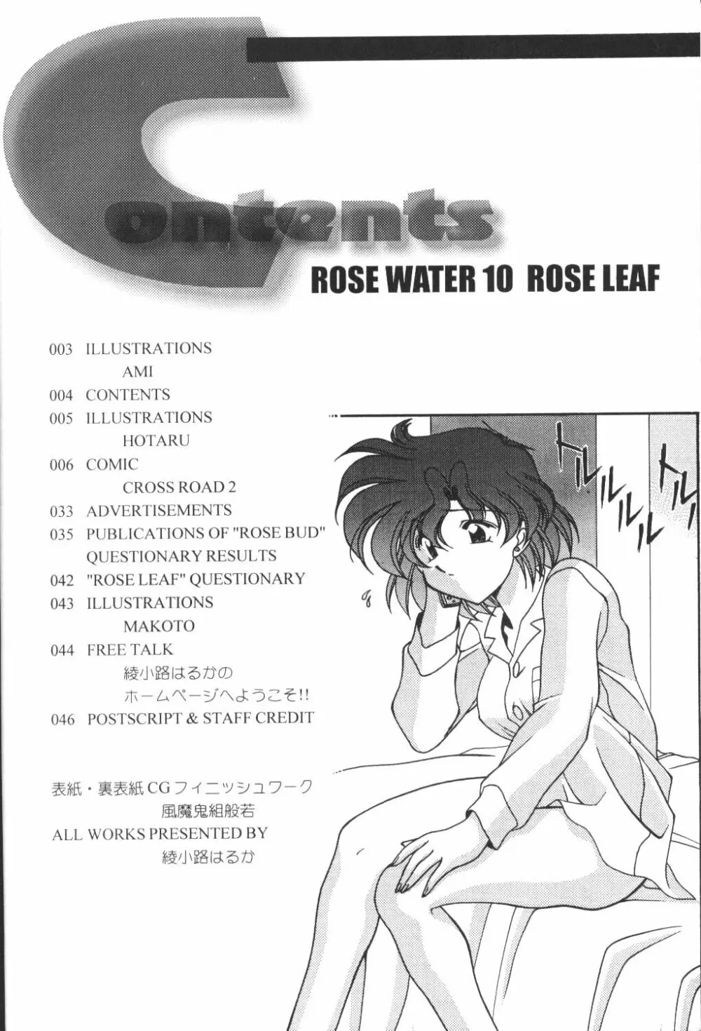 ROSE WATER 10 ROSE LEAF Page.4