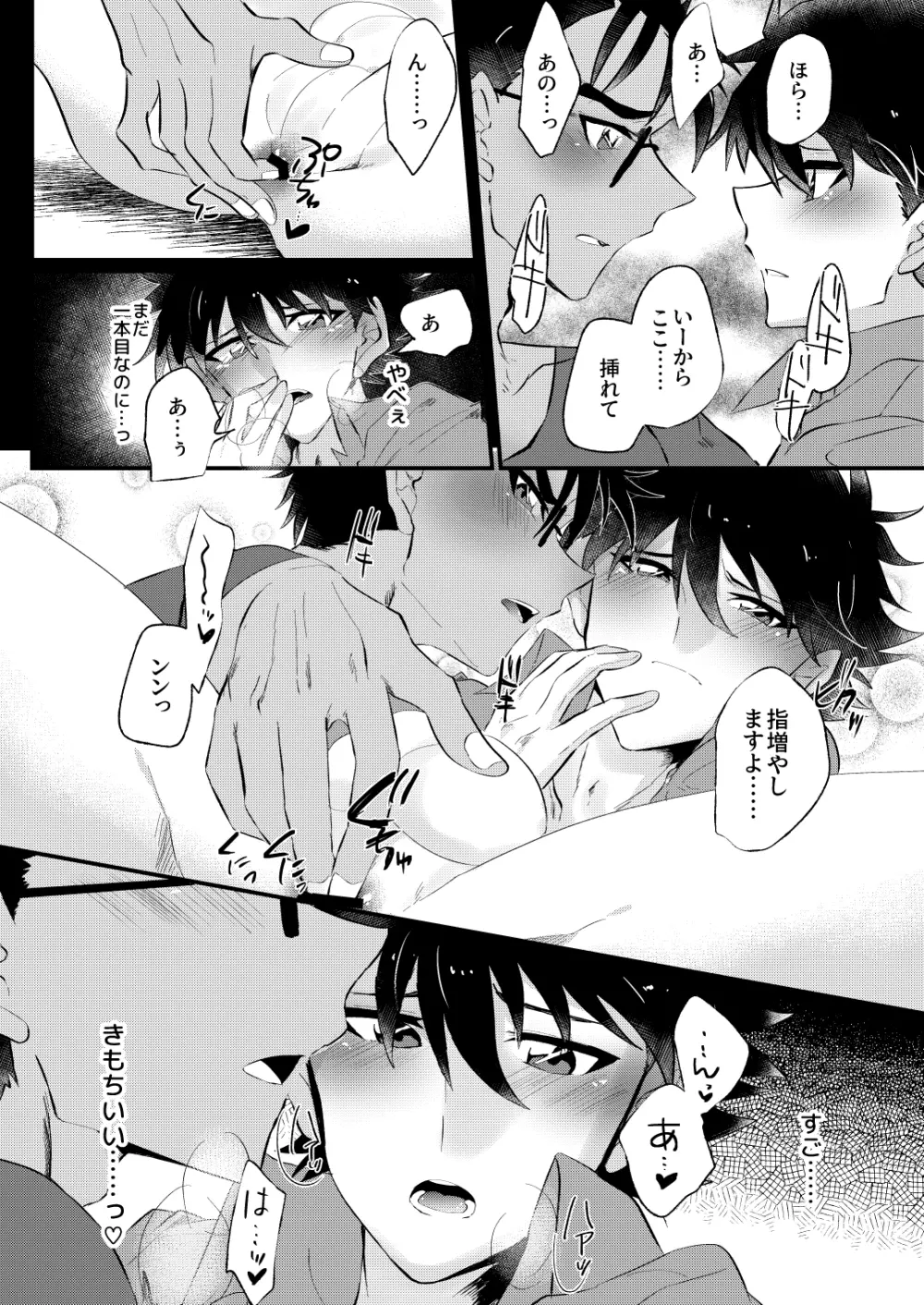 [404] (Detective Conan) [Digital] Page.16