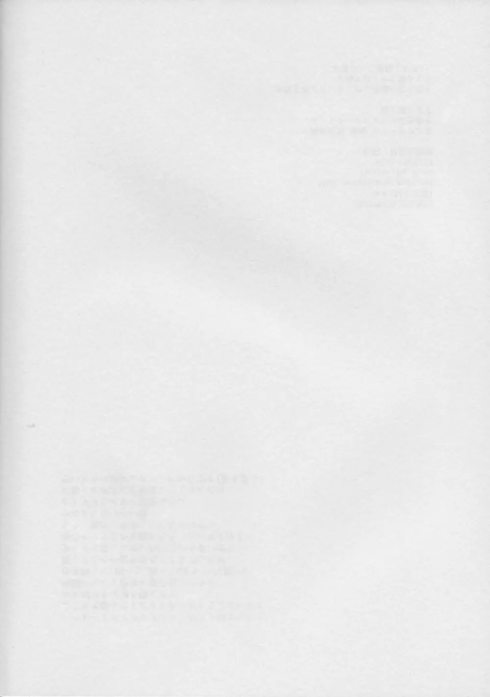 Cocoon Page.66
