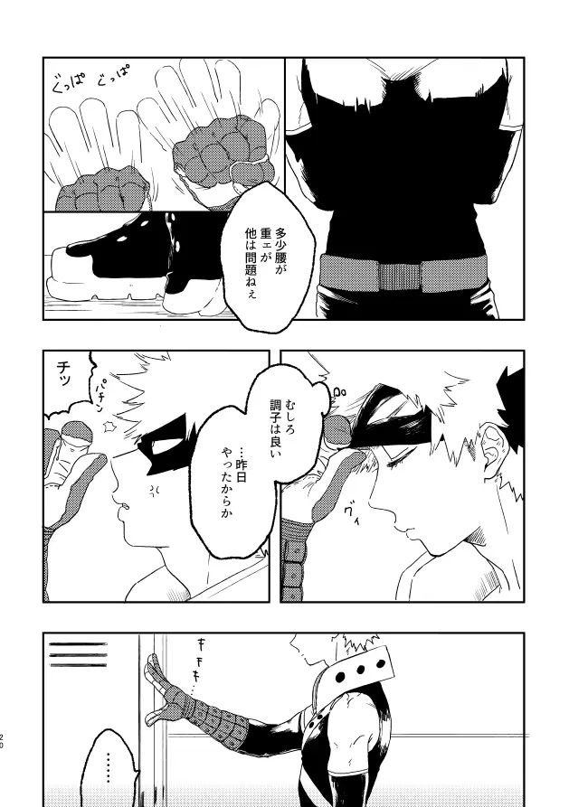 (持ち込み) [My Hero Academia] [JP] Page.19