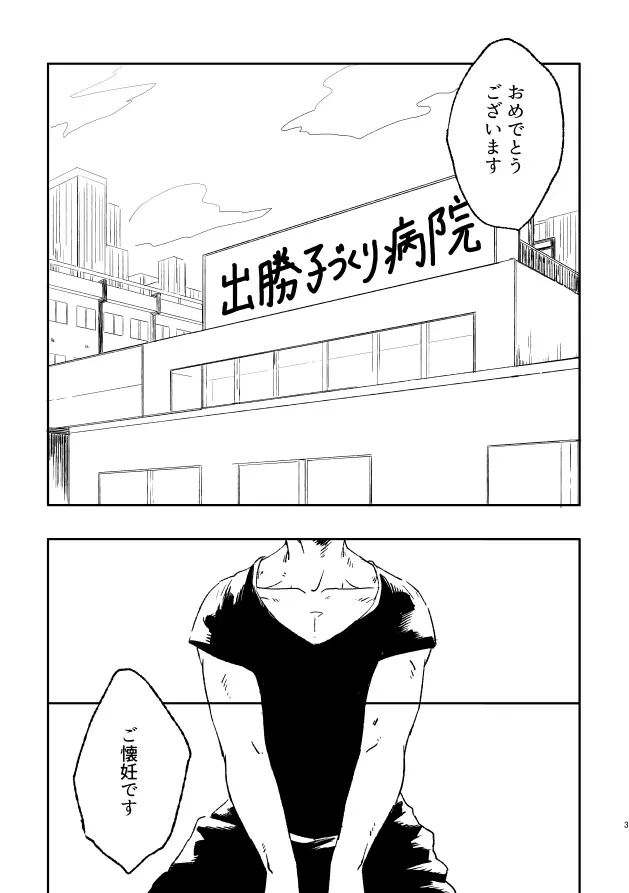 (持ち込み) [My Hero Academia] [JP] Page.2