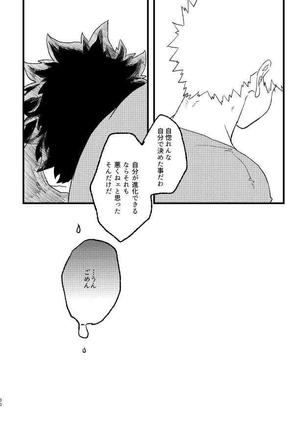 (持ち込み) [My Hero Academia] [JP] Page.29