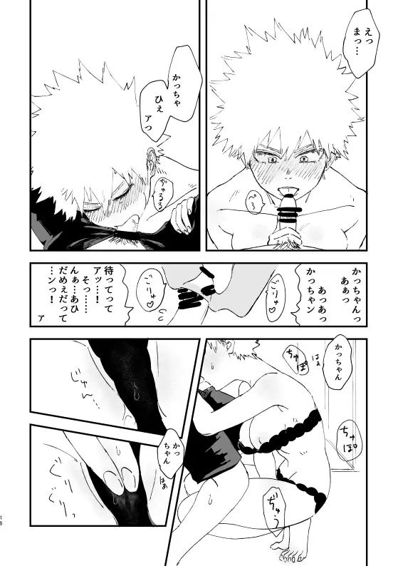 (持ち込み) [My Hero Academia] [JP] Page.17