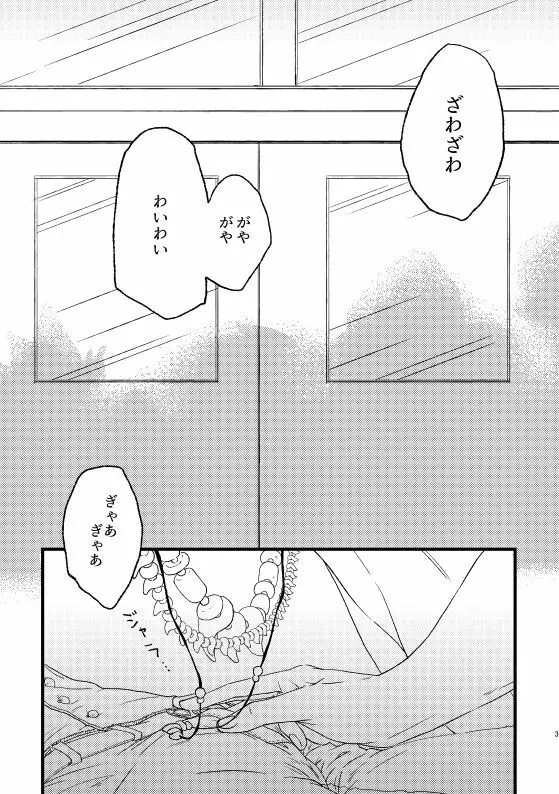 (持ち込み) [My Hero Academia] [JP] Page.2