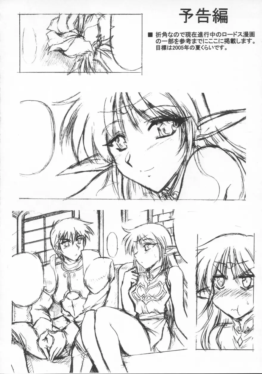 Light and Darlnell Page.23