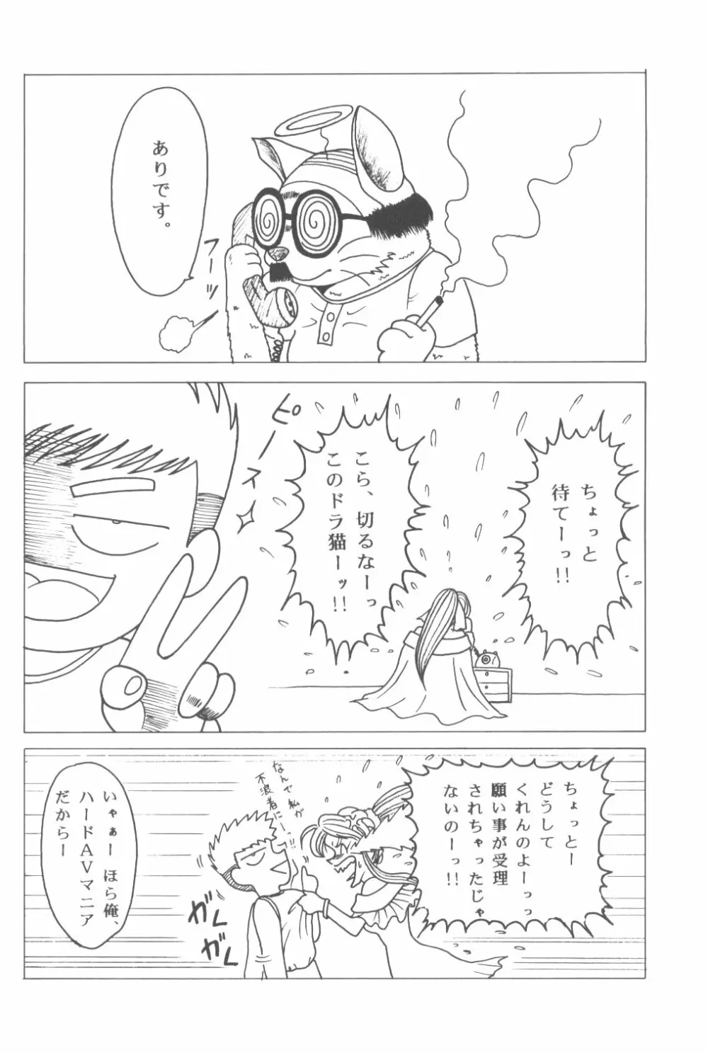 女神πr Page.35