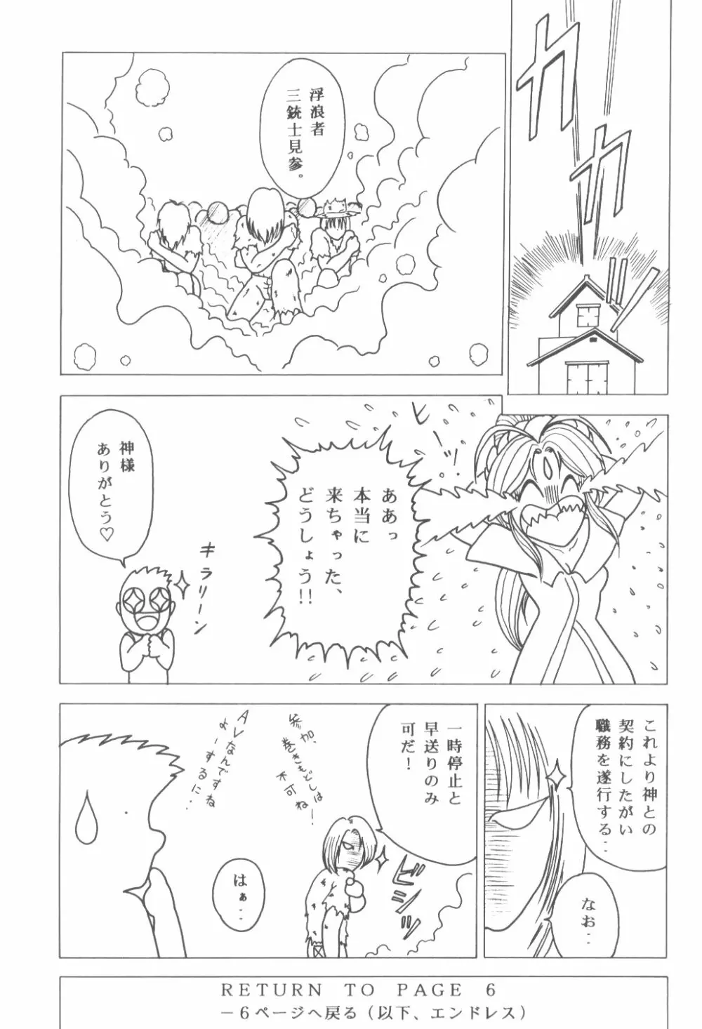 女神πr Page.36