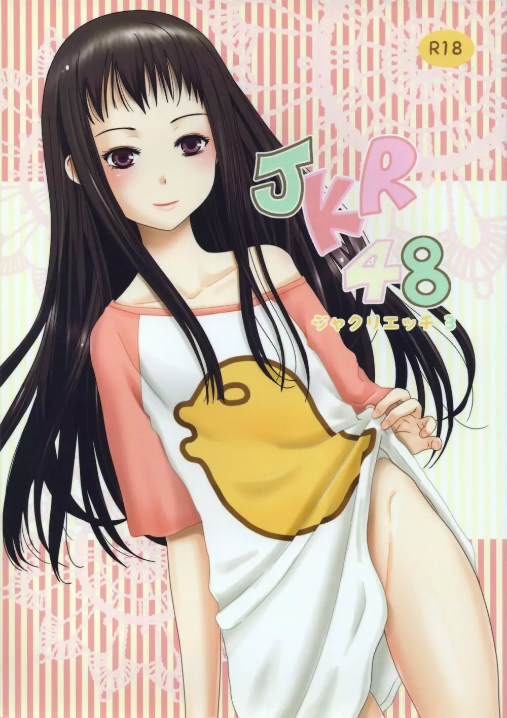 JKR48 -ジャクリエッチ3-