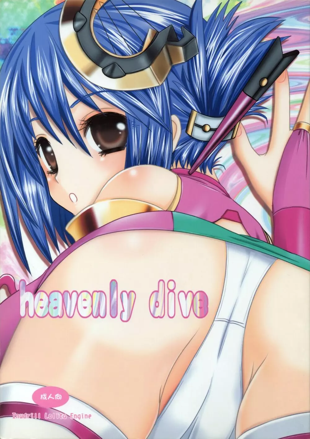 heavenly dive Page.1