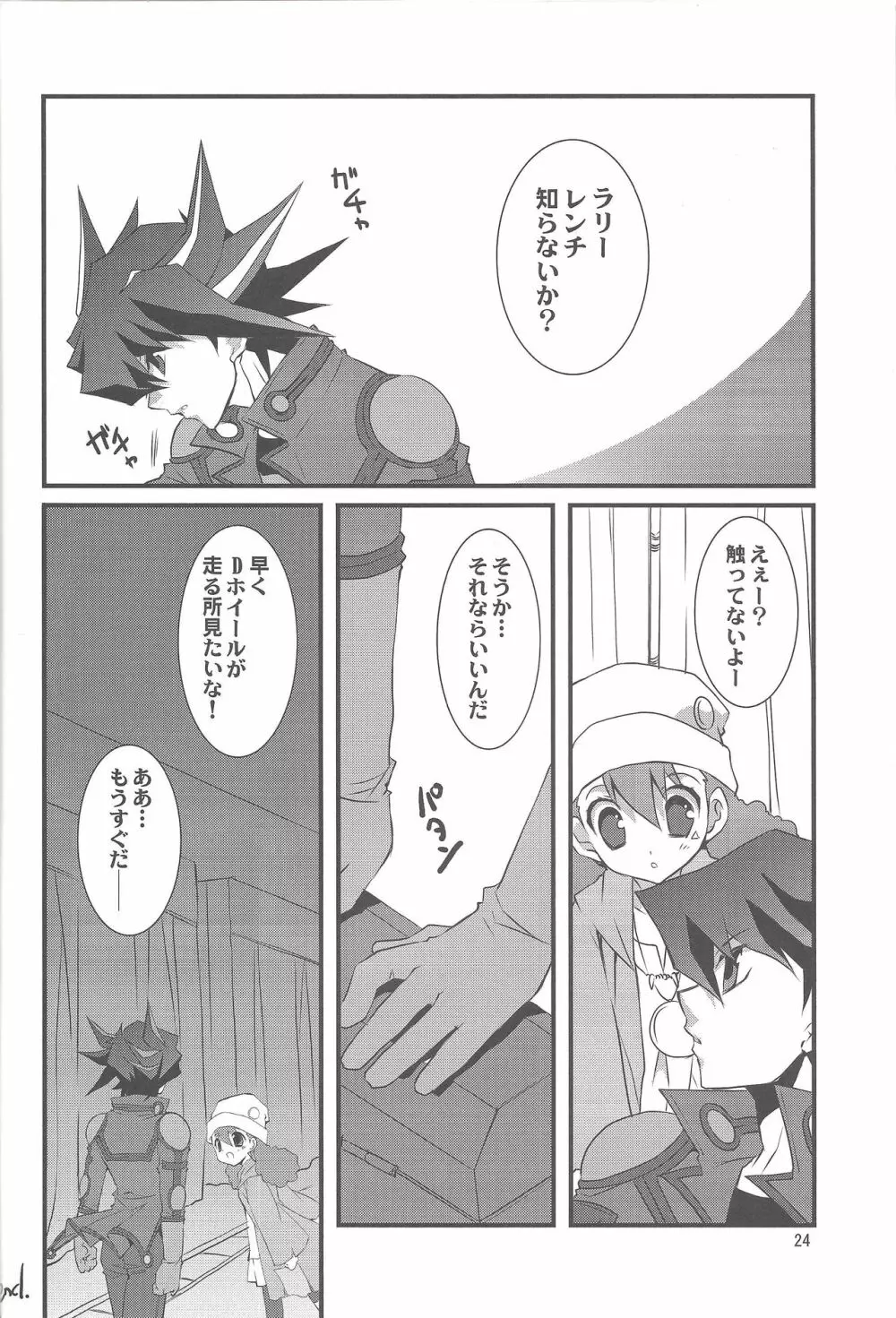 OH! MY GODDESS Page.23