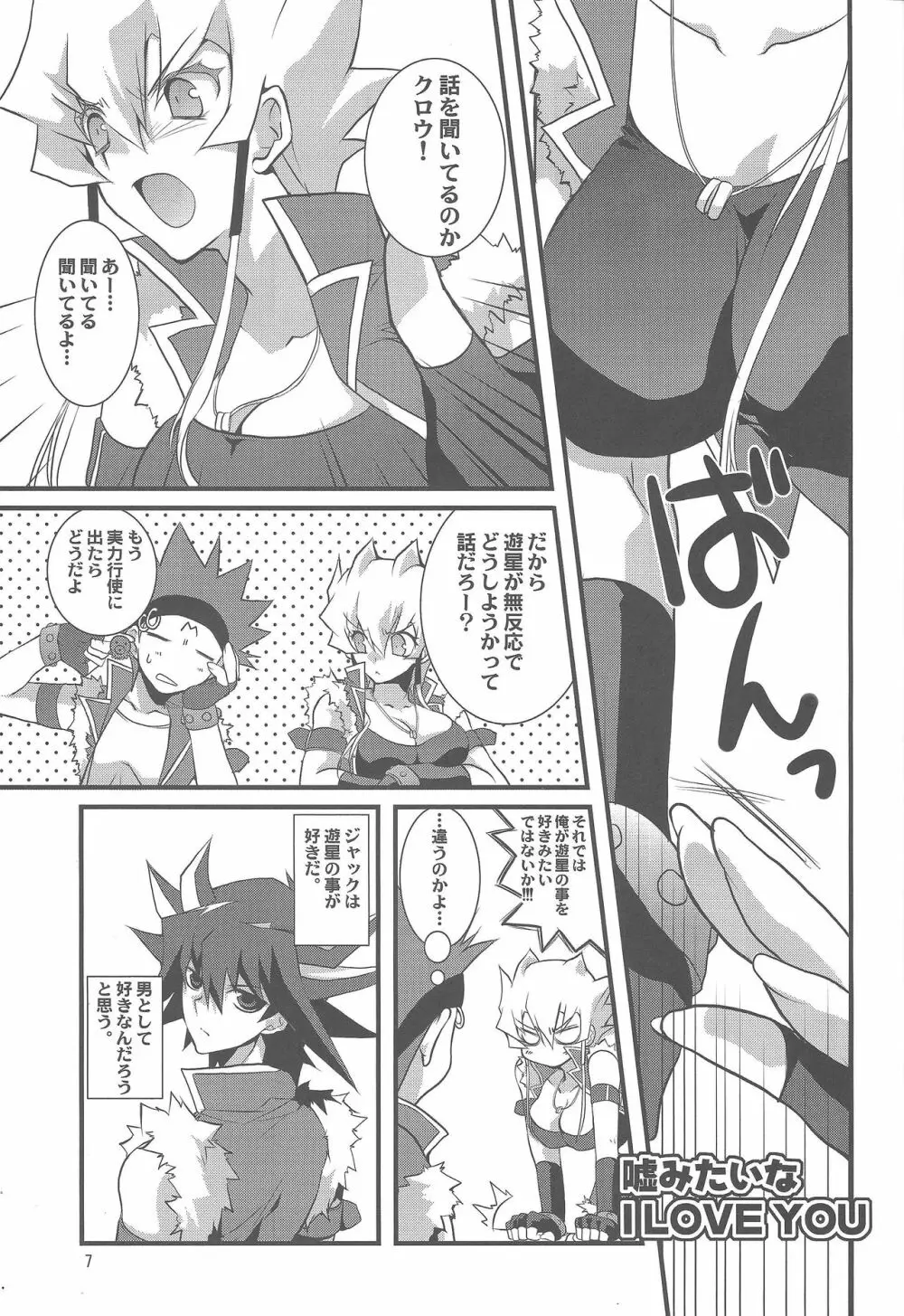 OH! MY GODDESS Page.6