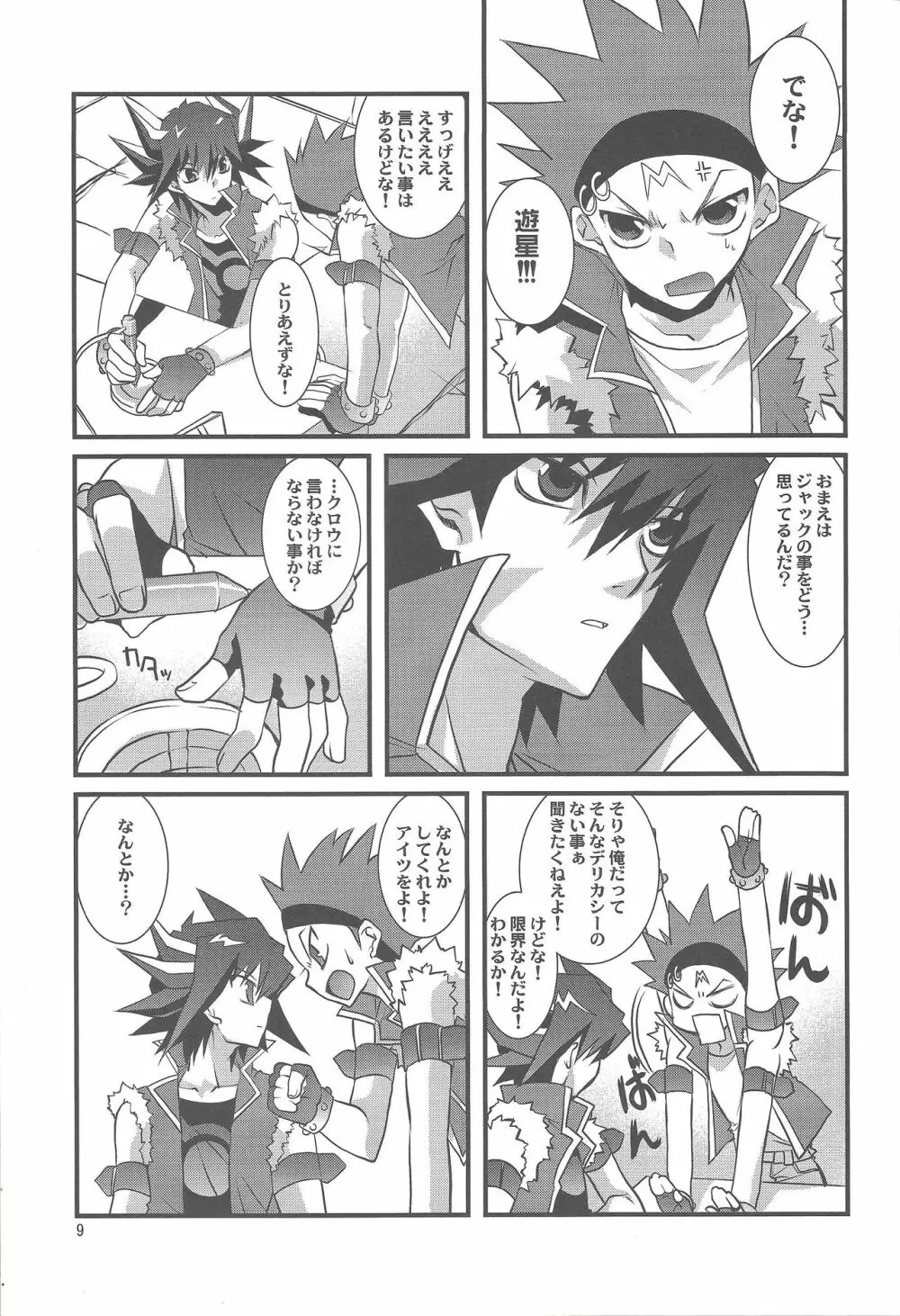 OH! MY GODDESS Page.8