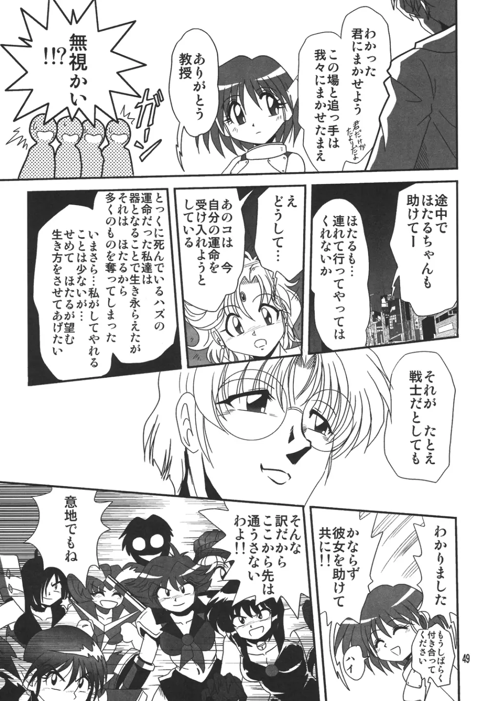 サイレント・サターンSS vol.10 Page.48