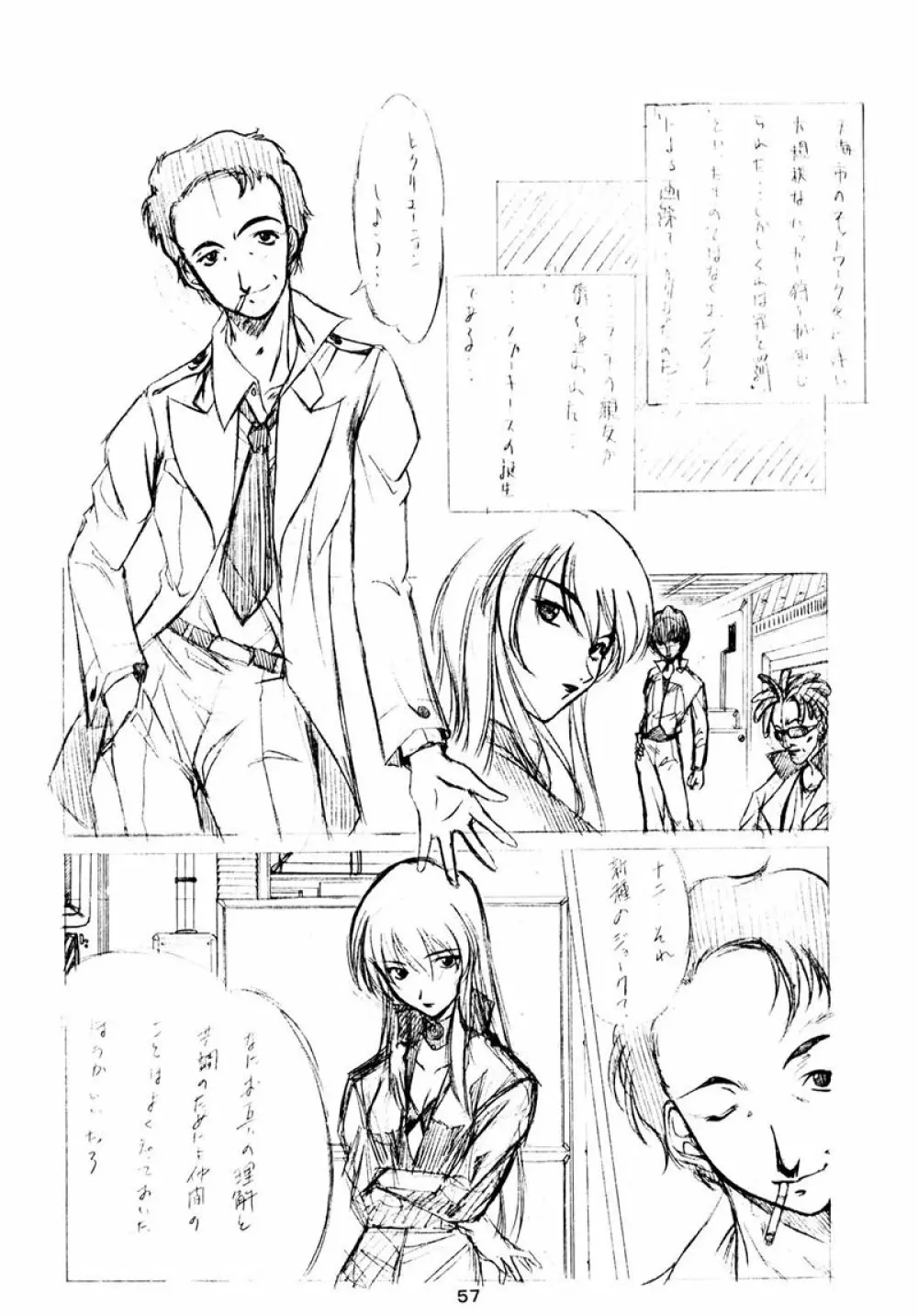 Boys And Girls Page.56