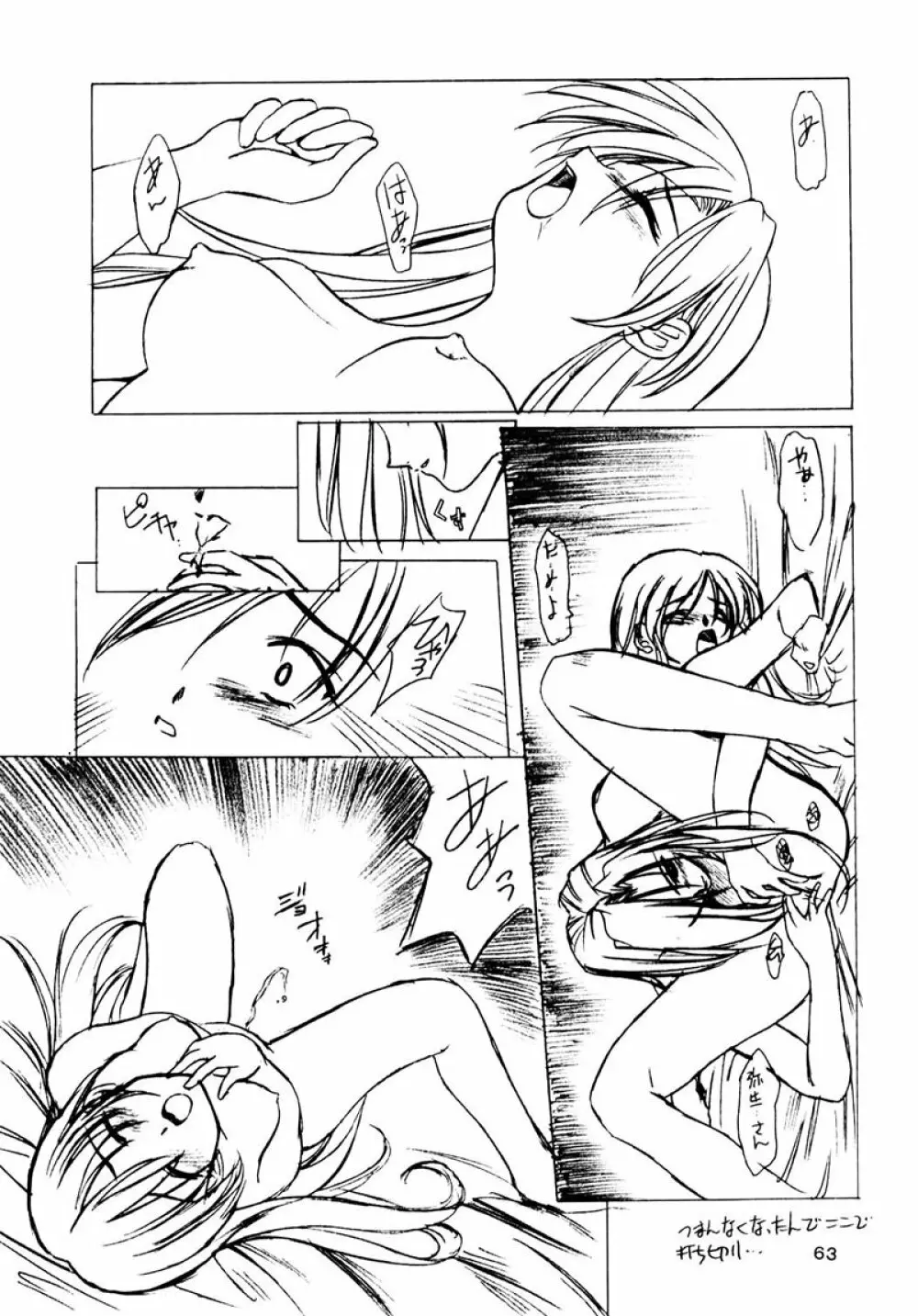 Boys And Girls Page.62